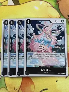 しらほし R 4枚セット　ワンピースカード