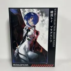 2025年最新】綾波レイ/1000の人気アイテム - メルカリ