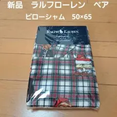 2026年最新】ポロベア ラルフローレン 布団カバーの人気アイテム