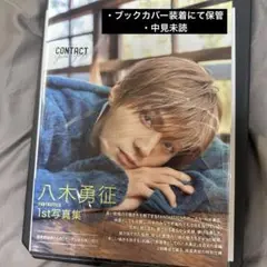 八木勇征　トラキン　リアカ　写真集　おまけ付き　フォトカ Amazon.co.jp: 八木勇征 トラキン フォトカード 浴衣 : Clothing