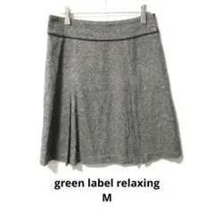 グリーンレーベルリラクシング プリーツスカート 38 グレー