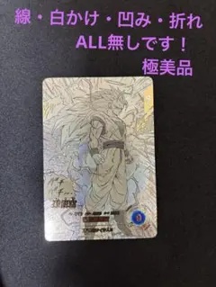 2026年最新】ドラゴンボールヒーローズ孫悟空の人気アイテム - メルカリ