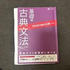 駿台 冬期 京大英語 英作文 塚田潤先生板書 - メルカリ