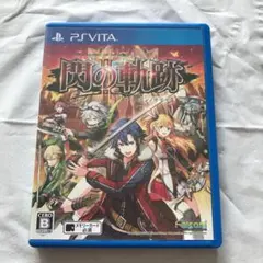 激安 英雄伝説 閃の軌跡II 通常版 美品