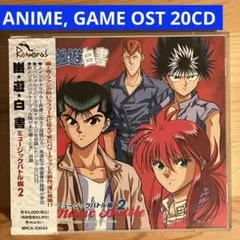 アニメ・ゲーム CD 20セット まとめ売り（セーラームーン/幽遊白書/FF他）