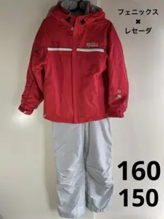 フェニックス　レセーダ　スキーウェア　スノーボードウェア　上下セット　150
