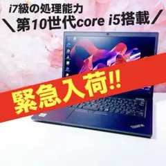 お得‼️10世代i5✨win11✨ノートパソコン✨i7級✨薄型軽量✨カメラ✨薄型