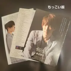 Snow Man渡辺翔太10000字ロングインタビューMyojo切り抜き