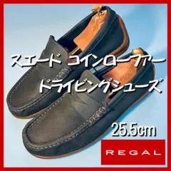 REGAL リーガル スェード ドライビングシューズ 鋼色 25.5cm メンズ