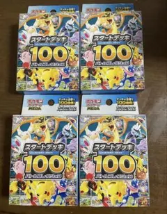 新品 未開封 スタートデッキ100 バトルコレクション コロちゃおver付