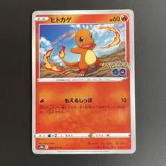 ヒトカゲ C スカーレット&バイオレット 強化拡張パック ポケモンカード