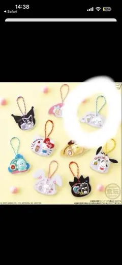 サンリオパッケージチャーム　シークレットマイメロとシナモンセット