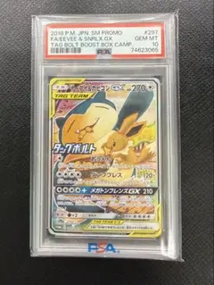 2026年最新】イーブイ&カビゴンgx saの人気アイテム - メルカリ