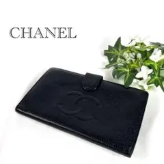 シャネル がま口財布 二つ折り財布 キャビアスキン ブラック CHANEL