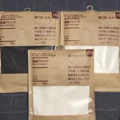 無印良品　キッズインナー　長袖インナー 110cm×2・120cm