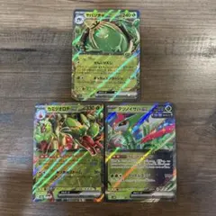 ポケモンカード　RR 草　3枚　ヤバソチャex カミツオロチex まとめて売り