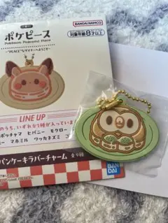 ポケピース　一番くじ　I賞　モクロー