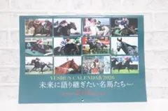 【新品】優駿　カレンダー　2026 1月号付録　未来に語り継ぎたい名馬たち