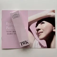 TWK まつげ美容液　未開封2本　ノベルティポーチ付 TWK まつげ美容液 未開封2本 ノベルティポーチ付