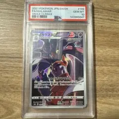 2026年最新】カラマネロ psa10の人気アイテム - メルカリ