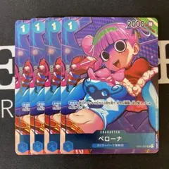 ペローナ UC パラレル OP01-077