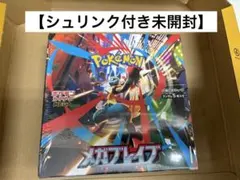 【シュリンク付き未開封】メガブレイブ1BOX