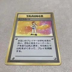 ポケモンカード 旧裏 トレーナーカード ミニスカート マークあり