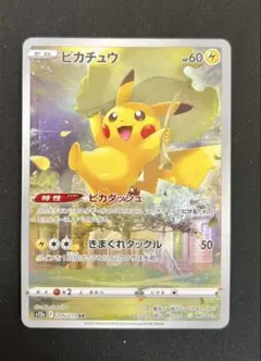 2026年最新】ピカチュウ ar ピカダッシュの人気アイテム - メルカリ