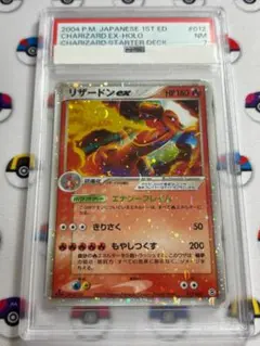 リザードンex PSA7 012/052 構築スターター ポケカ リザードンex PSA7 012/052 構築スターター ポケカ - メルカリ