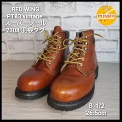 RED WING PT83 2308 スチールトゥ 羽根タグ スーパーソール RED WING PT83 2308 スチールトゥ 羽根タグ スーパーソール