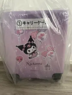 クロミ当たりくじ ①キャリーケース