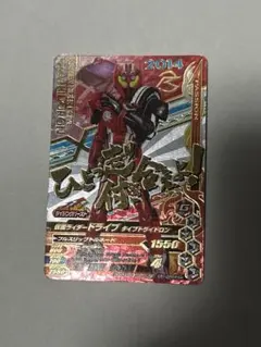 ガンバライジング トレーディングカードセット