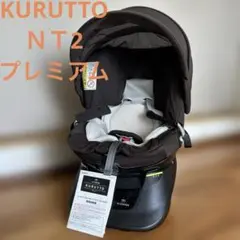 2025年最新】クルットnt2の人気アイテム - メルカリ