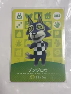 あつ森 amiibo カード ブンジロウ