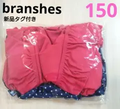 再値下げ【新品】✴️ブランシェス✴️水着　タンキニ　150