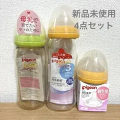 Pigeon 母乳実感 哺乳瓶 240ml