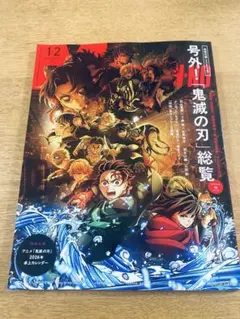 MEN'S NON・NO(メンズ ノンノ)増刊 2026年 02月号 [雑誌]