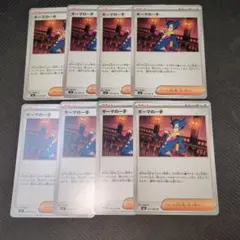 ギーマの一手 U MEGA 拡張パック インフェルノX 076/080