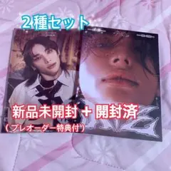 straykids スキズ ヒョンジン Accordion 新品未開封 開封済