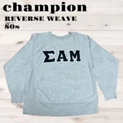 ☆80s champion チャンピオントリコリバースウィーブ☆カレッジUSA製