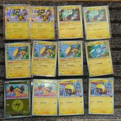 ポケモンカード雷タイプ12枚まとめ売り