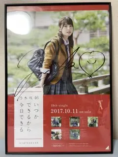 2025年最新】衛藤美彩サインの人気アイテム - メルカリ