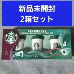 未開封2箱セット プレミアムソリュブルコーヒー ミニカップ スタバ　韓国