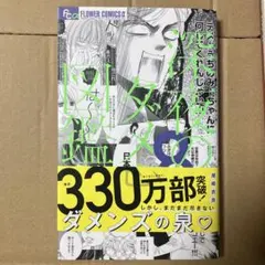 ちぃこ様 リクエスト 3点 まとめ商品