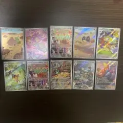 ポケカar10枚セット