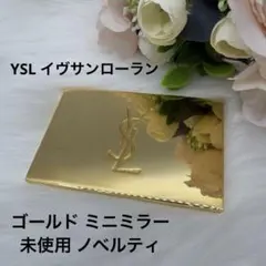 YSL イヴサンローラン ゴールド ミニミラー 未使用 ノベルティのサムネイル