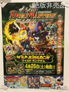 未開封品 TCG デュエルマスターズ ワイルドキングダム 2個 2025年最新】デュエルマスターズ ワイルド・キングダムの人気