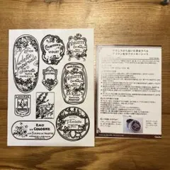 couturier フランスビンテージ香水ラベルフロッキーシート