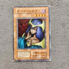 ダーク・エルフ 遊戯王OCGカード - メルカリ