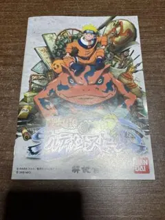 新品未開封 ナルティメットストーム ベストサウンド CD ナルト 非売品